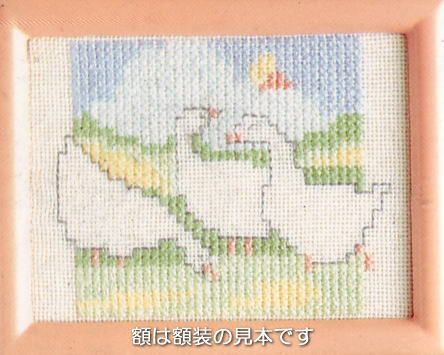 クロスステッチキットと刺繍材料が揃うお店・クロスステッチ館