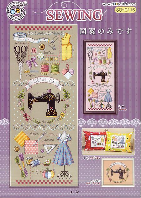 クロスステッチキットと刺繍材料が揃うお店・クロスステッチ館