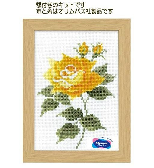 クロスステッチキットと刺繍材料が揃うお店・クロスステッチ館