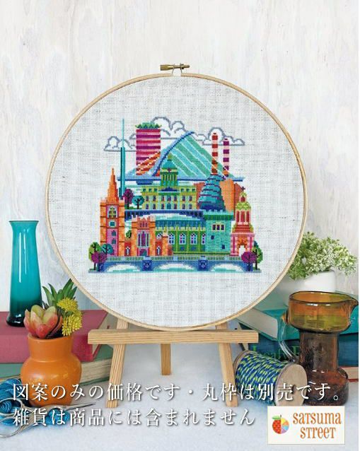 クロスステッチキットと刺繍材料が揃うお店・クロスステッチ館