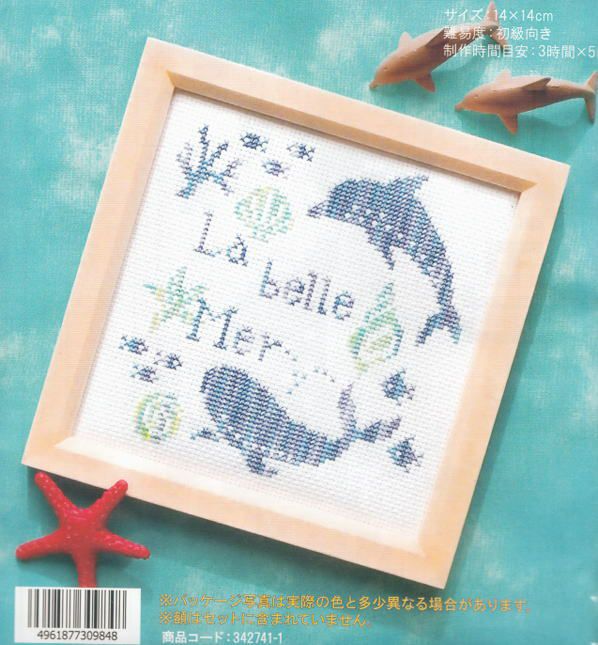 クロスステッチキットと刺繍材料が揃うお店・クロスステッチ館