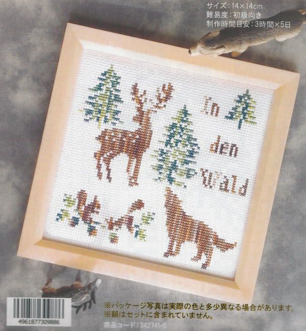 クロスステッチキットと刺繍材料が揃うお店・クロスステッチ館