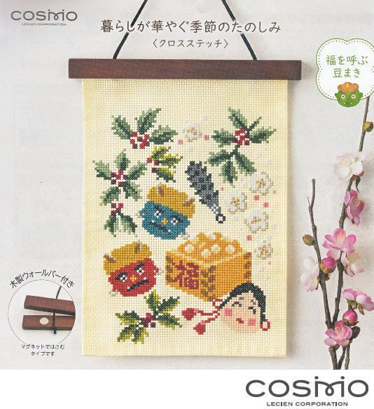 クロスステッチキットと刺繍材料が揃うお店・クロスステッチ館