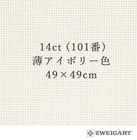 クロスステッチキットと刺繍材料が揃うお店・クロスステッチ館